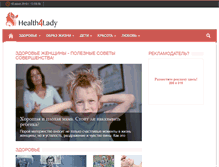 Tablet Screenshot of health4lady.com